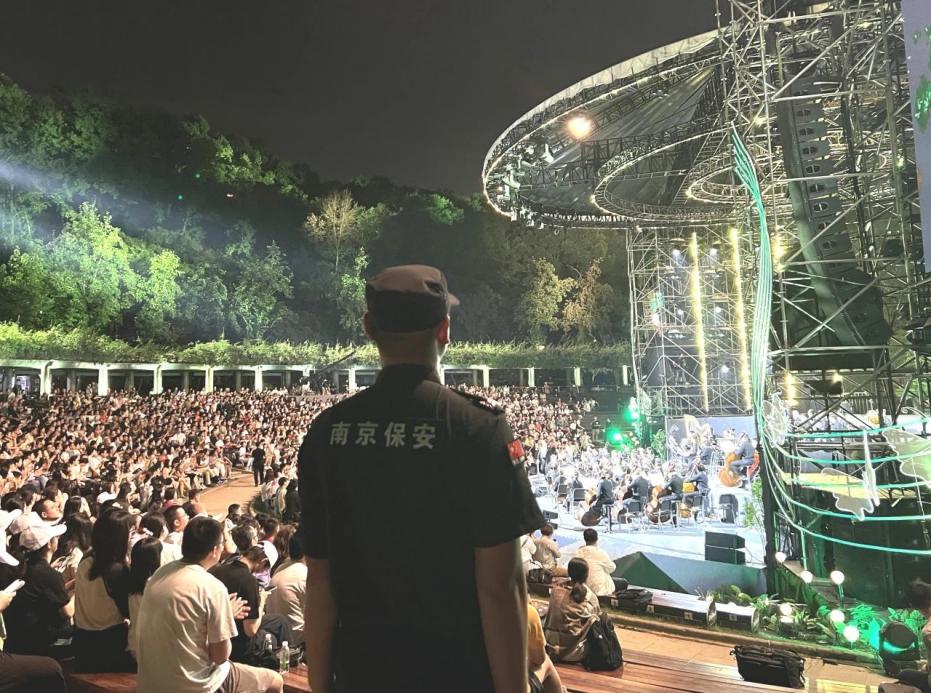 C:/Users/BA/Desktop/“安保鐵軍、硬核保障”2024系列報道四十三——月滿中秋，南京市保安服務(wù)有限公司圓滿護(hù)航“2024 南京森林音樂會”/2.jpg2
