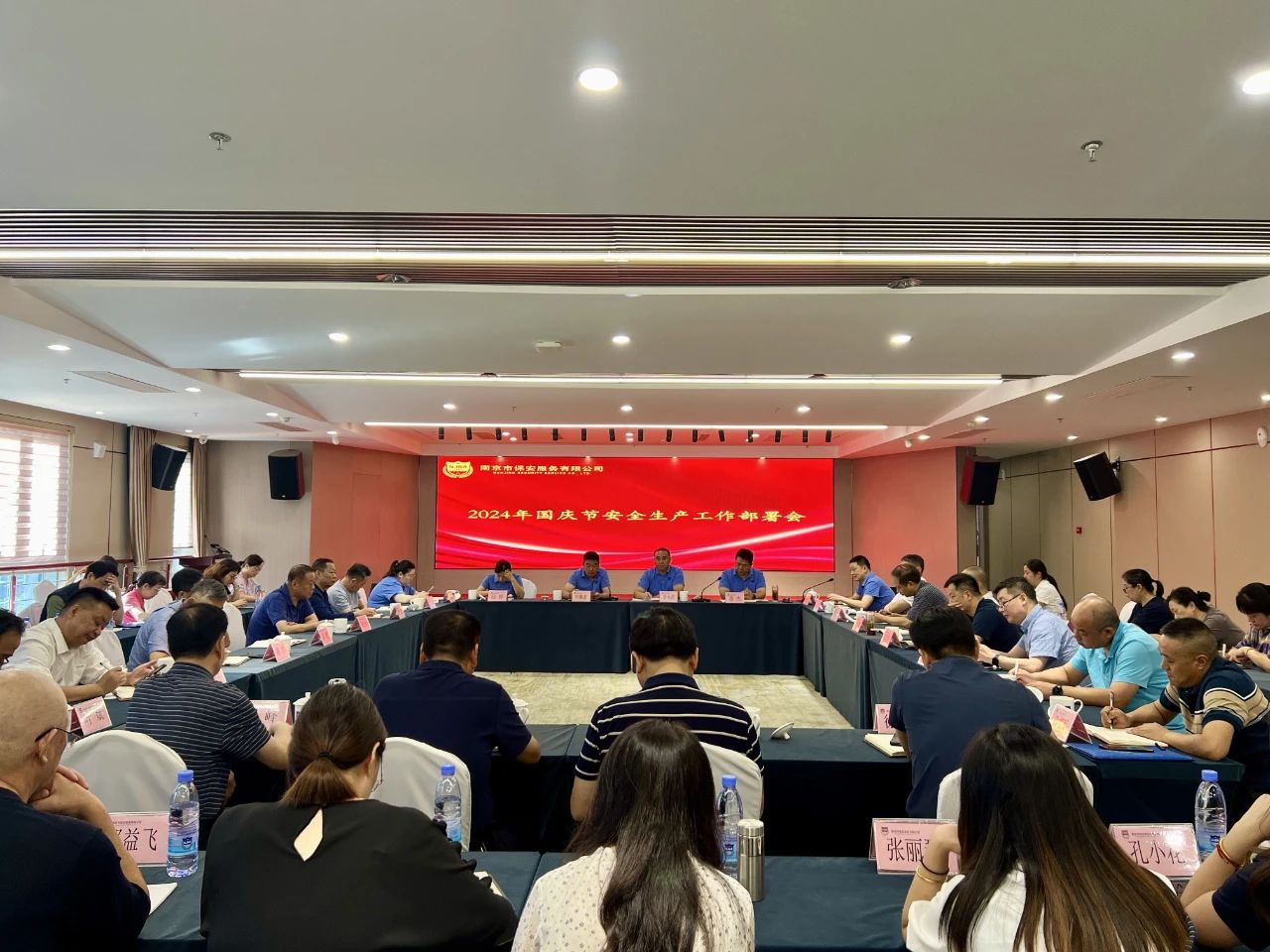 C:/Users/windows/Desktop/“繃緊安全弦，筑牢責(zé)任線”南京市保安服務(wù)有限公司召開2024年國慶節(jié)安全生產(chǎn)工作部署會并展開全面安全檢查/微信圖片_20240930141335.jpg微信圖片_20240930141335