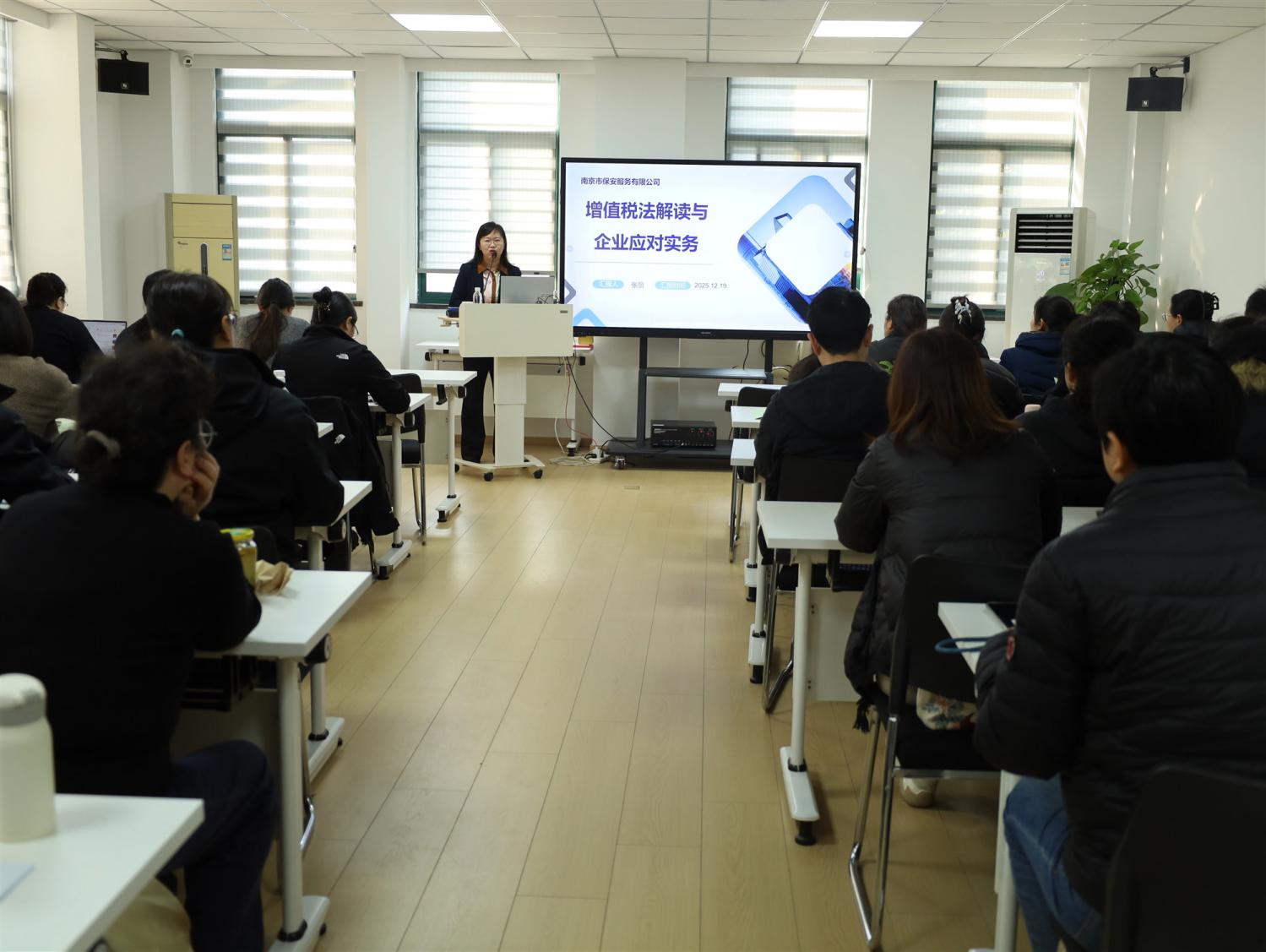 E:/25.12.10后 上傳網(wǎng)站留存/學新規(guī)強技能 防風險促合規(guī)——南京市保安服務有限公司舉辦新增值稅法專題培訓/照片/IMG_9352_副本.jpgIMG_9352_副本