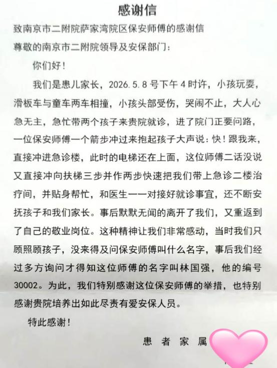 E:/25.12.10后 各分公司投稿/2026.5.22(鼓樓)危急時(shí)刻伸援手 平凡崗位踐初心/c489d4d4bd32c0086eda58bdd41a589f.jpgc489d4d4bd32c0086eda58bdd41a589f